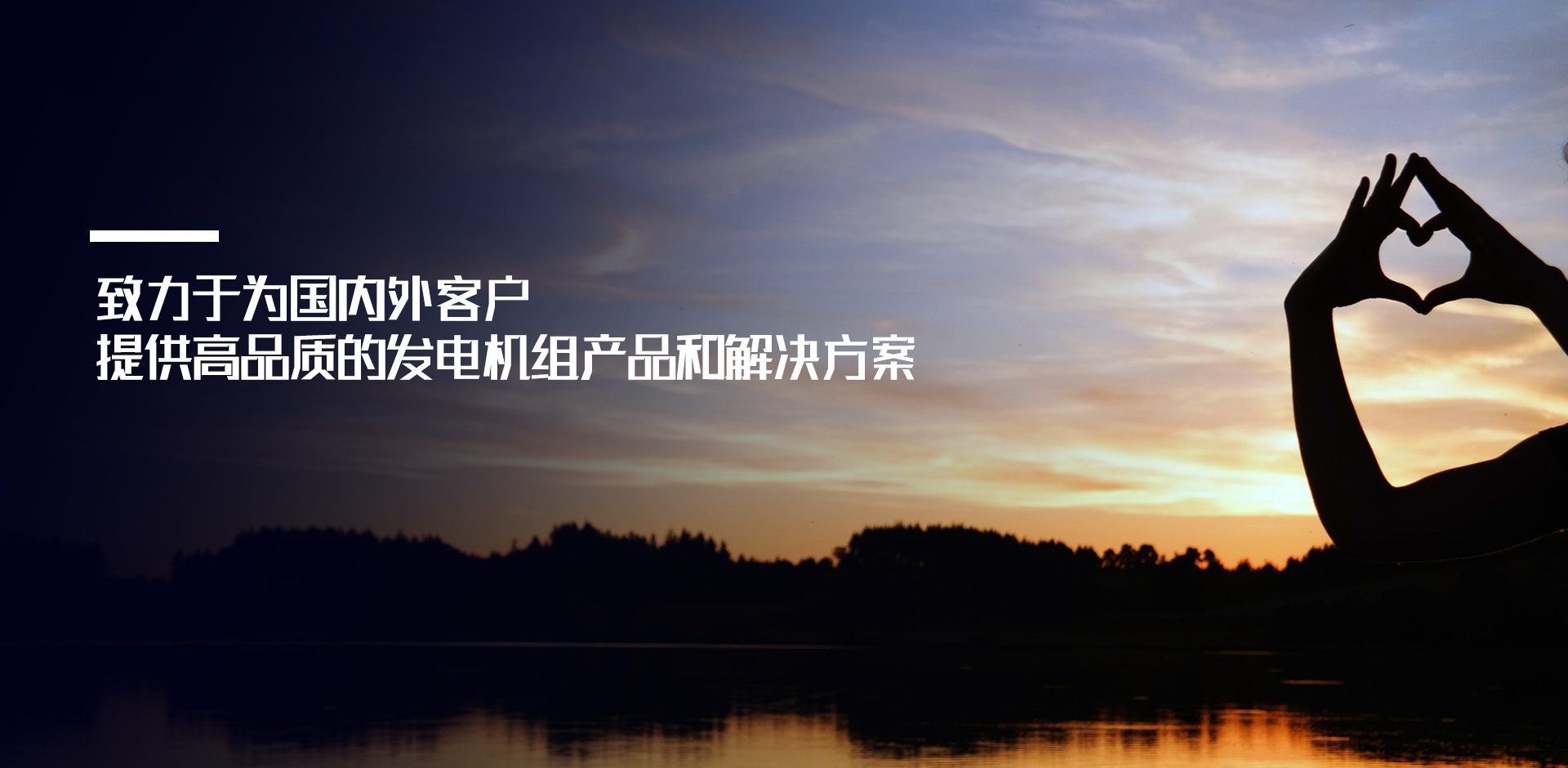 專業的設備解決方案供應商